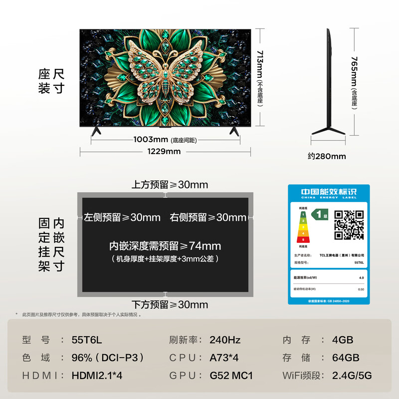 TCL 55T6L 55英寸电视图片