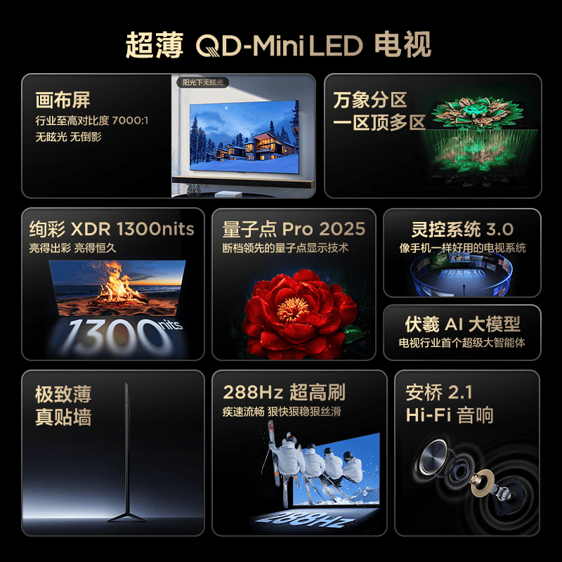 TCL 75J9M 75英寸电视图片