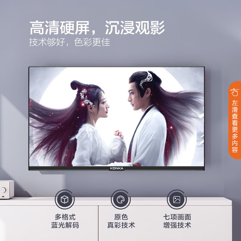 康佳 LED32E330CE 32英寸电视图片