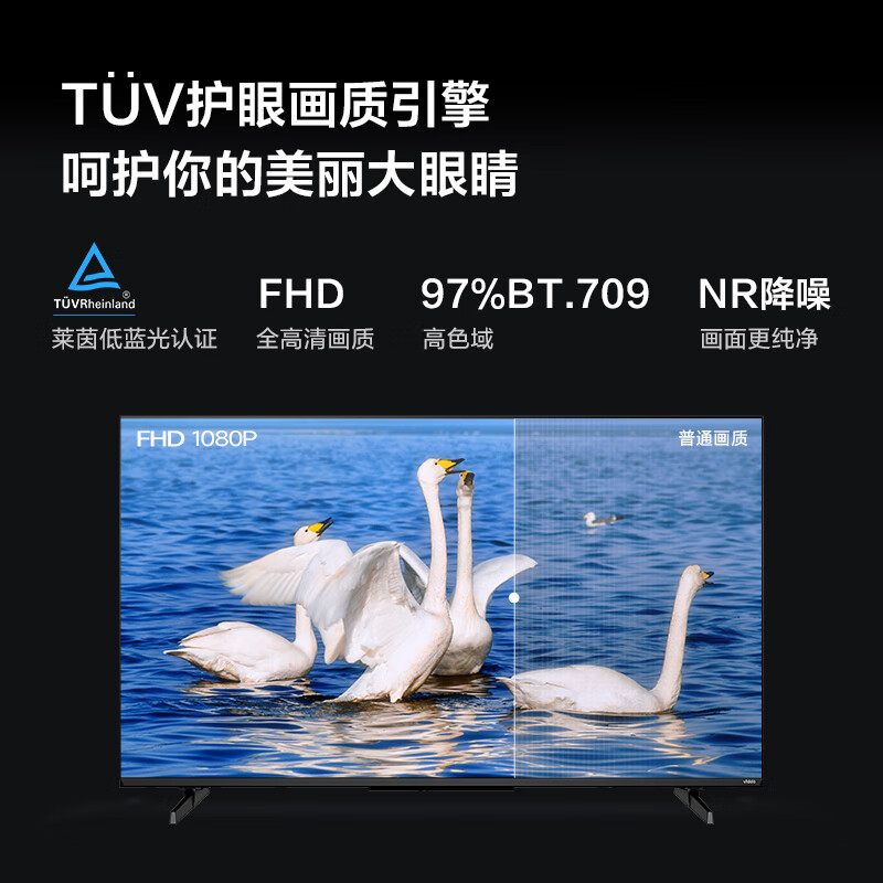 Vidda 50VR1Q 50英寸电视图片 Vidda 50VR1Q 50英寸电视图片