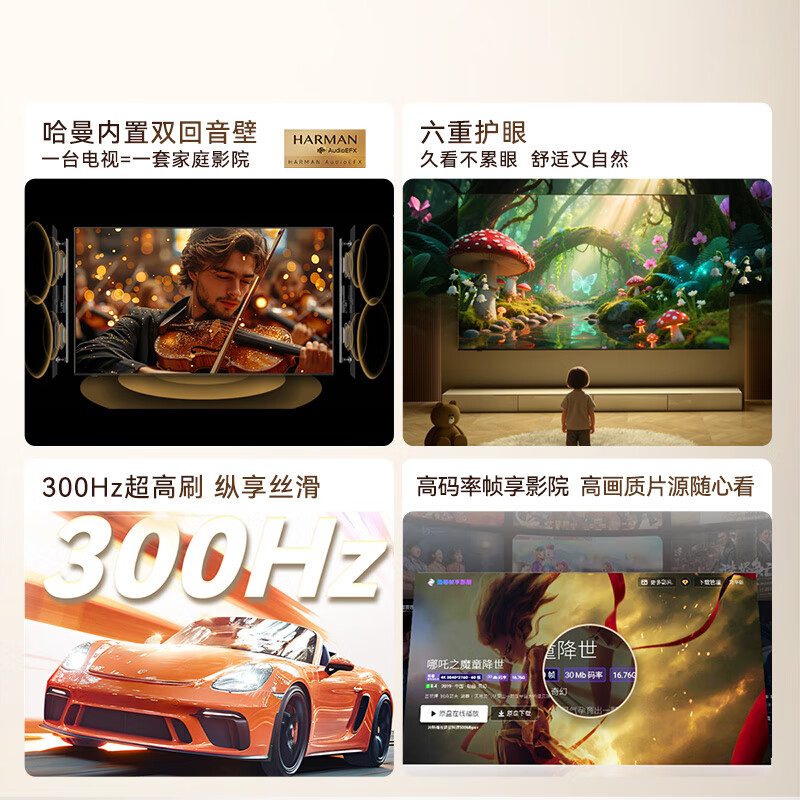 创维 65A7F 65英寸电视图片