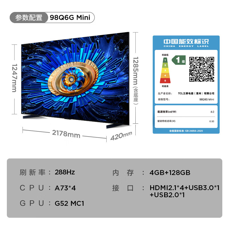 TCL 98Q6G Mini 98英寸电视图片 TCL 98Q6G Mini 98英寸电视图片
