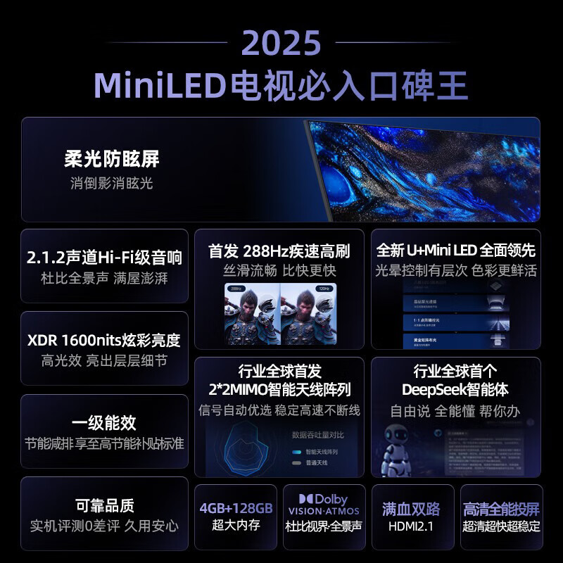 海信 100E5Q 100英寸电视图片
