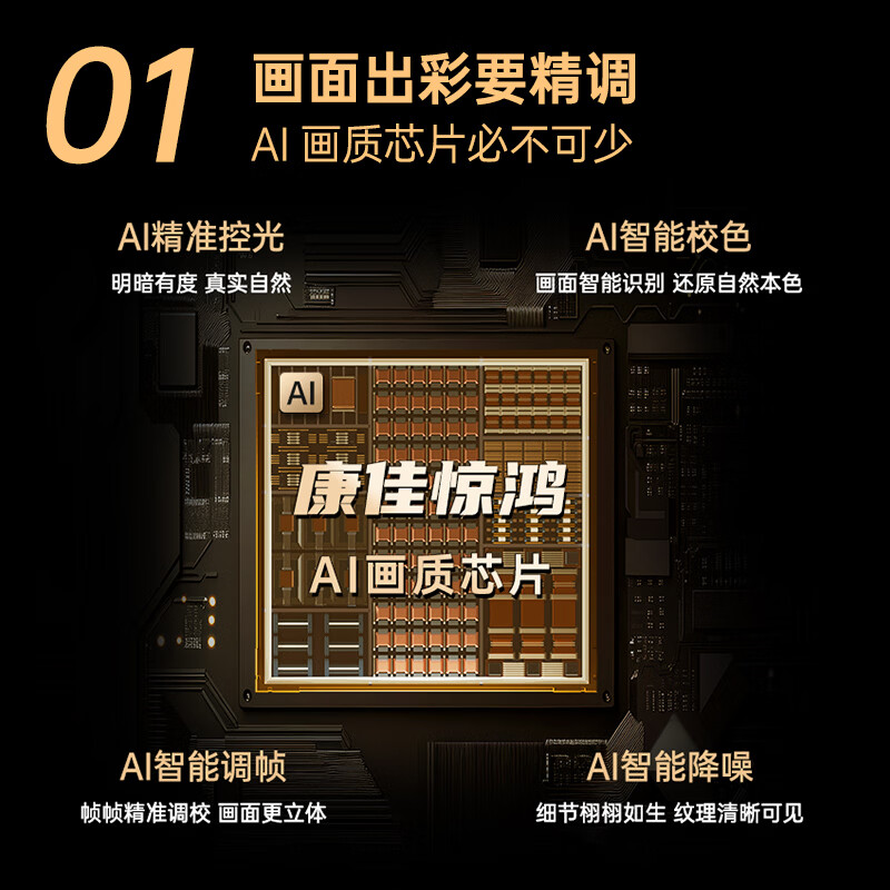 康佳 75G10 75英寸电视图片 康佳 75G10 75英寸电视图片