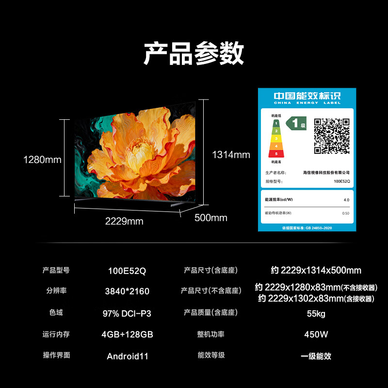 海信 100E52Q 100英寸电视图片 海信 100E52Q 100英寸电视图片