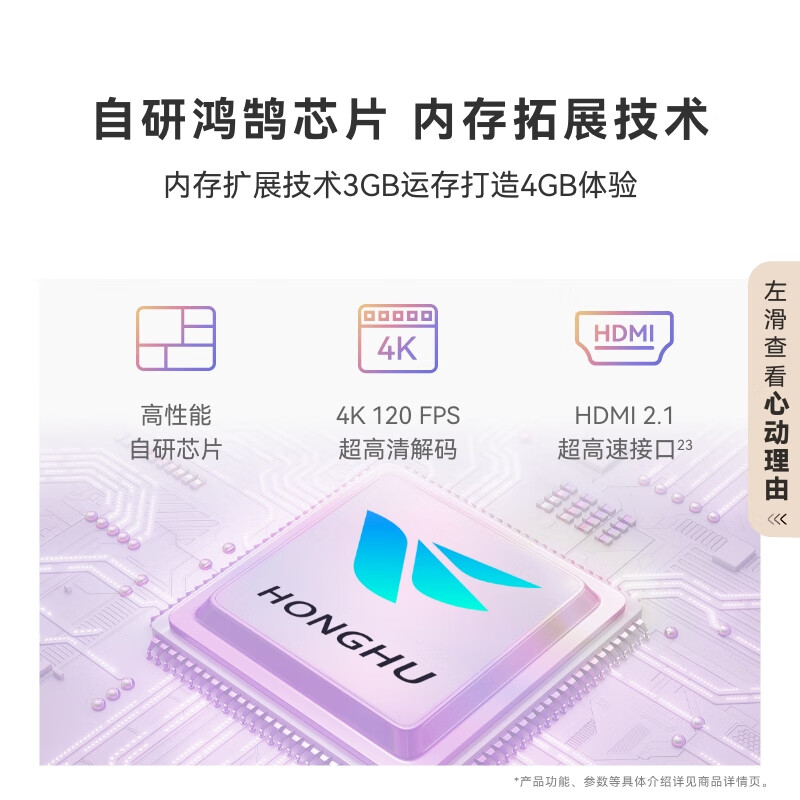 华为 HD85KULU 85英寸电视图片 华为 HD85KULU 85英寸电视图片