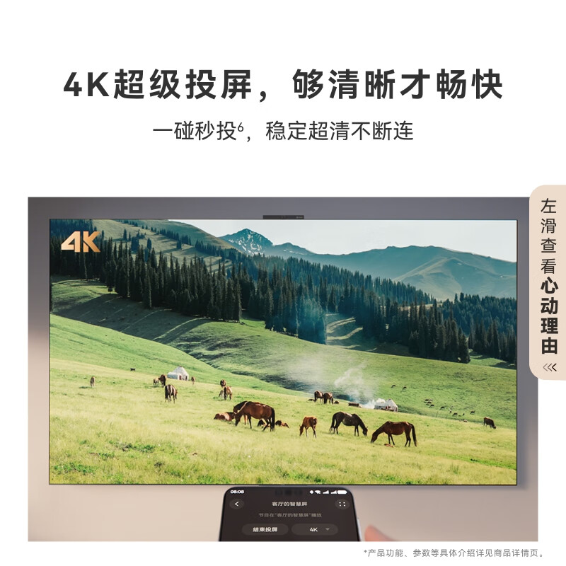 华为 HD8XAJMN 85英寸电视图片 华为 HD8XAJMN 85英寸电视图片
