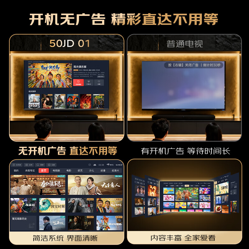 KTC T50K4 50英寸电视图片 KTC T50K4 50英寸电视图片