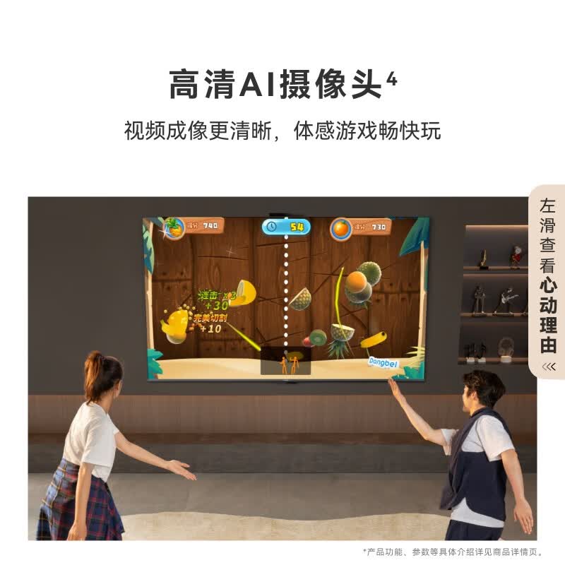 华为 HD65KULU 65英寸电视图片 华为 HD65KULU 65英寸电视图片