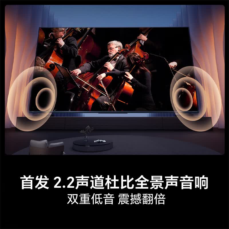 海信 85D60QD 85英寸电视图片