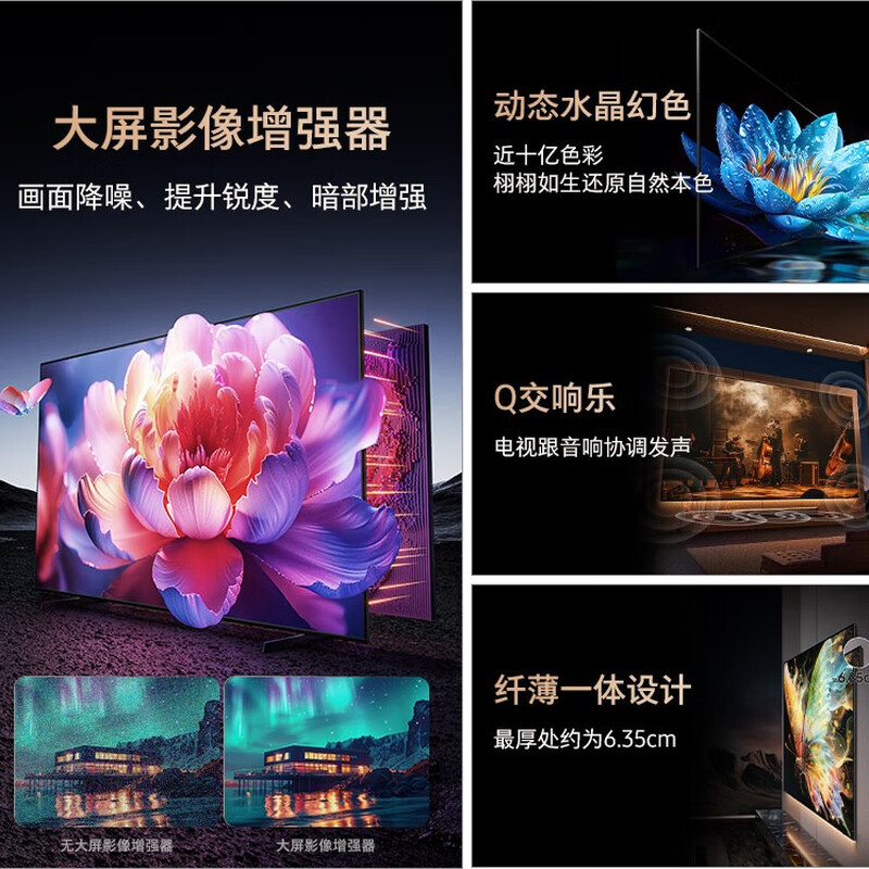三星 UA98DU9000JXXZ 98英寸电视图片
