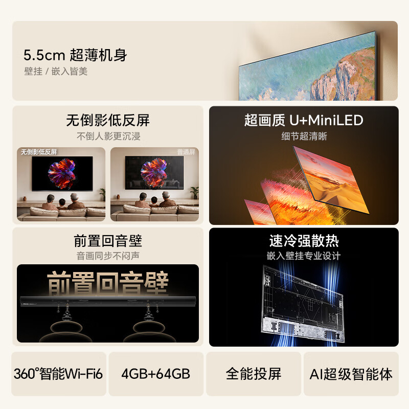 海信 75E52Q 75英寸电视图片