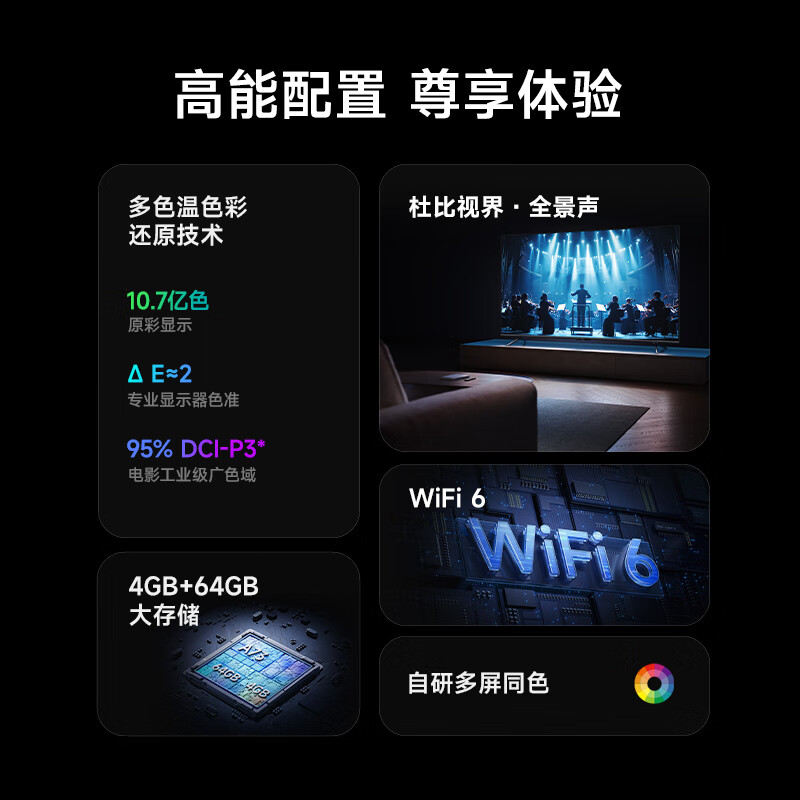 小米 L85MA-SPL 85英寸电视图片 小米 L85MA-SPL 85英寸电视图片