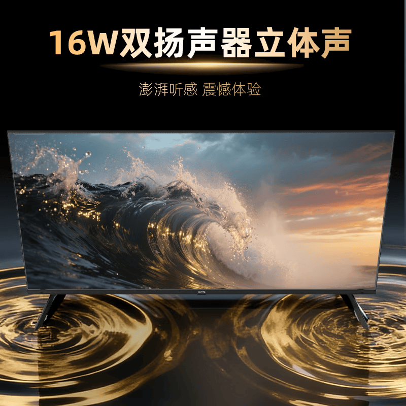 KTC T43K4 43英寸电视图片 KTC T43K4 43英寸电视图片