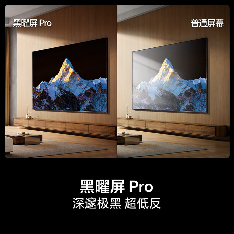 海信 100E8Q 100英寸电视图片