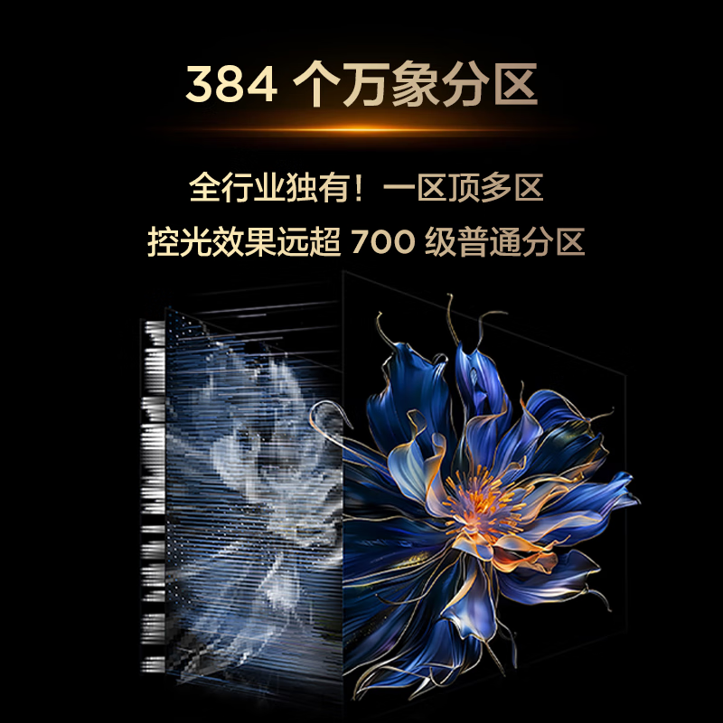 TCL 98Q6G Mini 98英寸电视图片 TCL 98Q6G Mini 98英寸电视图片