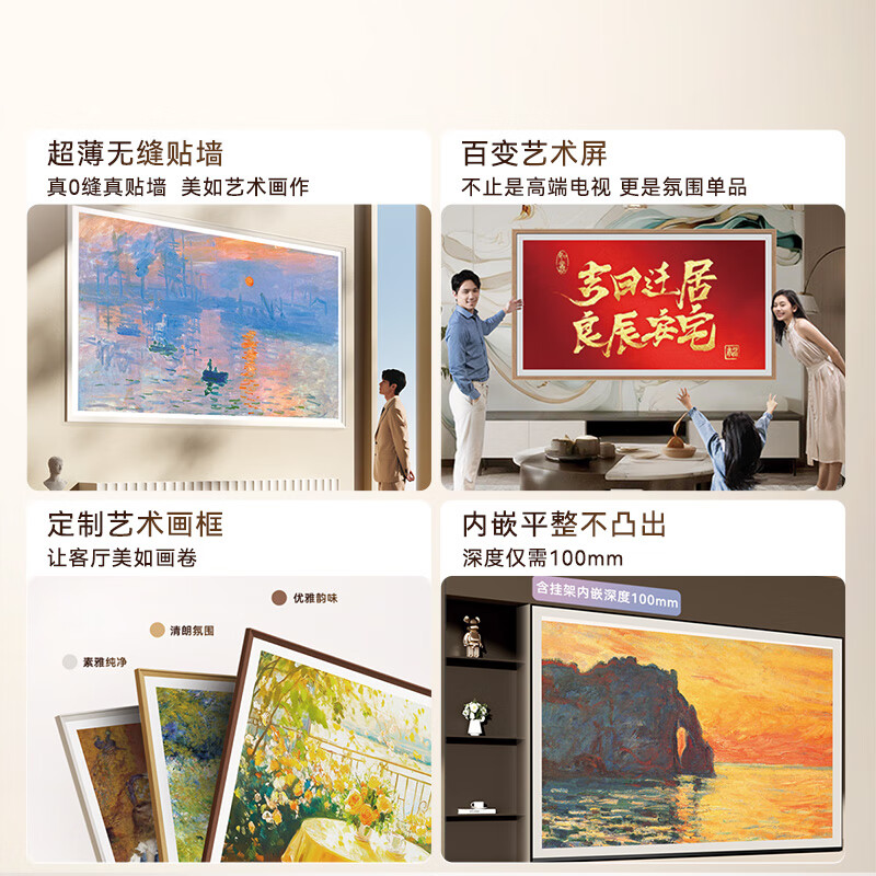 创维 85A7F 85英寸电视图片