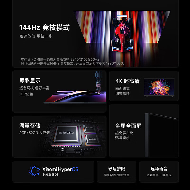 小米 L65RB-RAE 65英寸电视图片