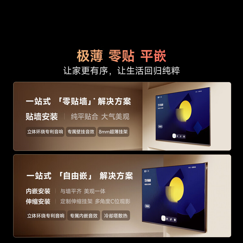 Vidda 75V7Q 75英寸电视图片 Vidda 75V7Q 75英寸电视图片