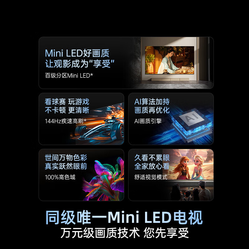 创维 55A4F 55英寸电视图片 创维 55A4F 55英寸电视图片