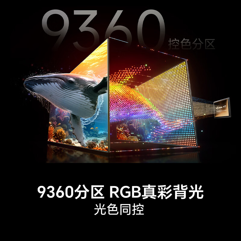 海信 100E8S 100英寸电视图片