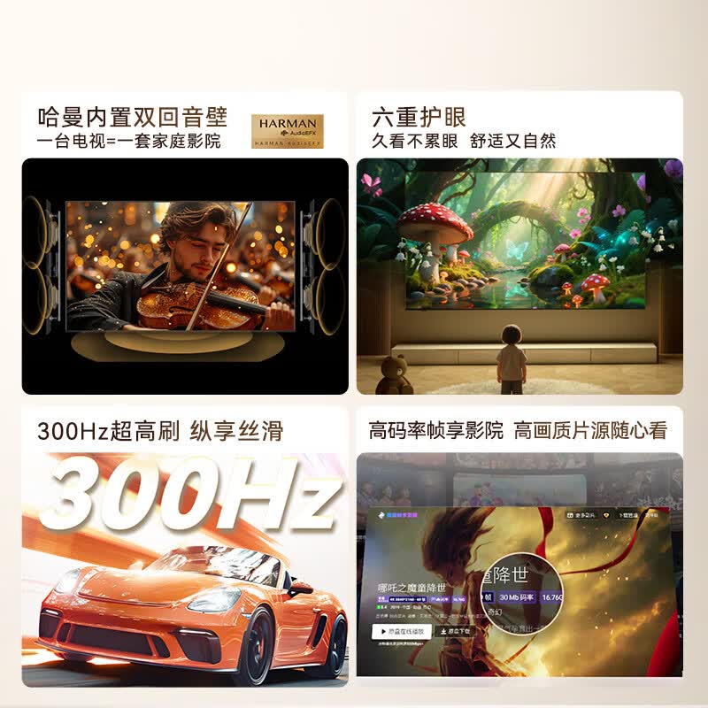 创维 85A7F 85英寸电视图片