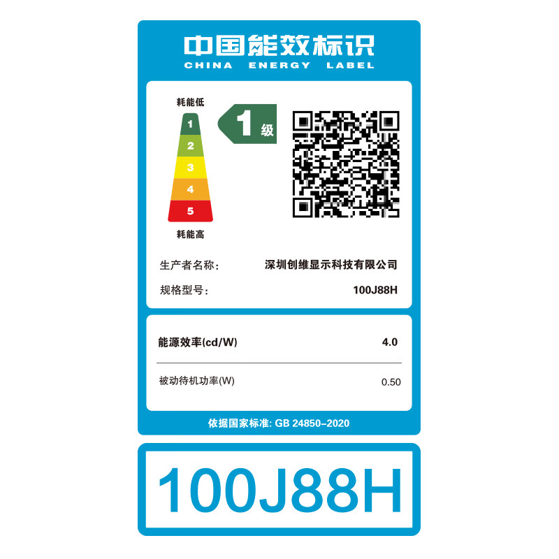 创维 100J88H 100英寸电视图片 创维 100J88H 100英寸电视图片
