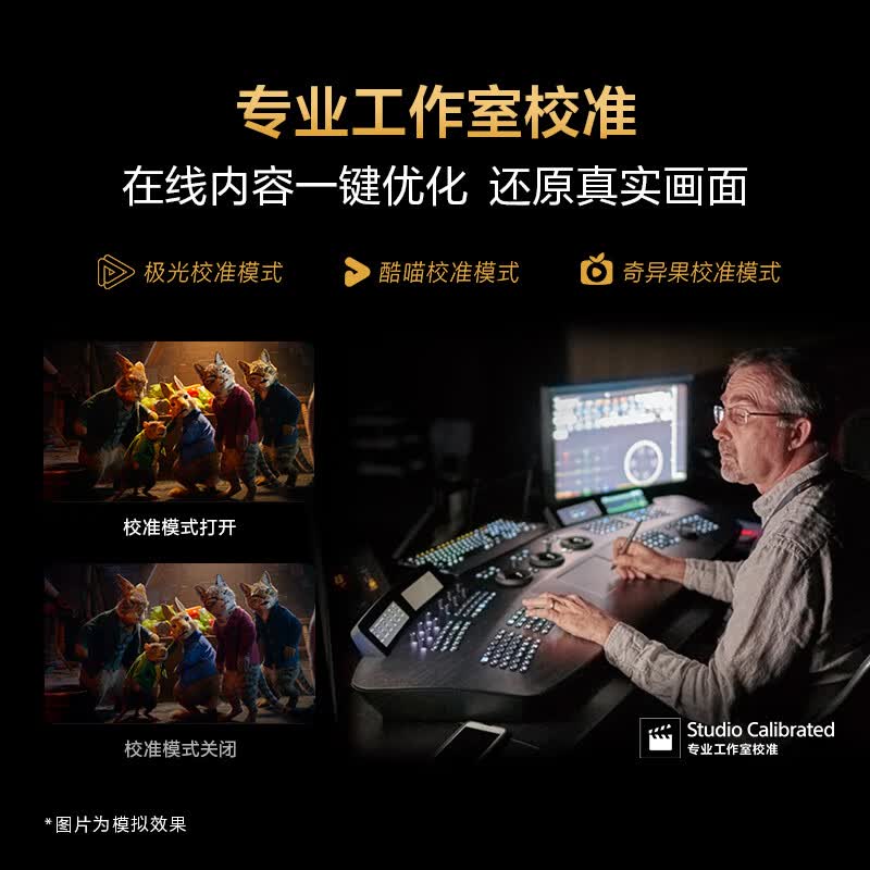 索尼 K-55XR50 55英寸电视图片 索尼 K-55XR50 55英寸电视图片