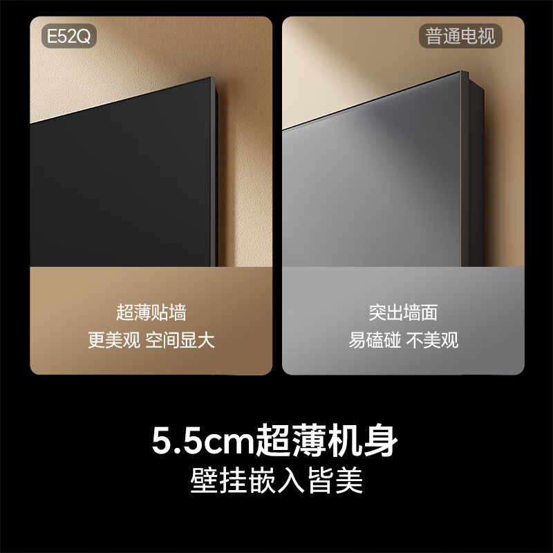 海信 75E52Q 75英寸电视图片
