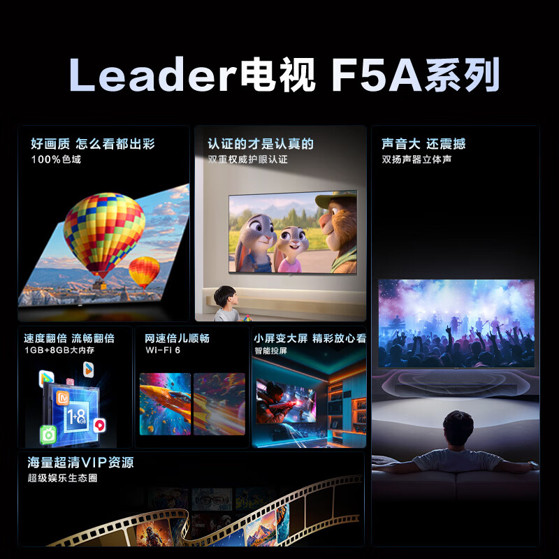 海尔 L43F5A 43英寸电视图片