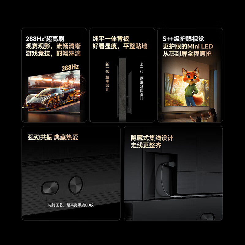 创维 65A5F Pro 65英寸电视图片