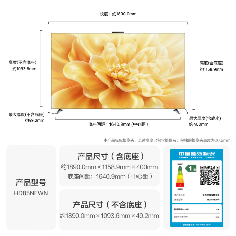 华为 HD85NEWN 85英寸电视图片 华为 HD85NEWN 85英寸电视图片