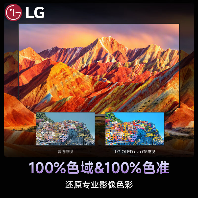 LG OLED48G5PCA 48英寸电视图片