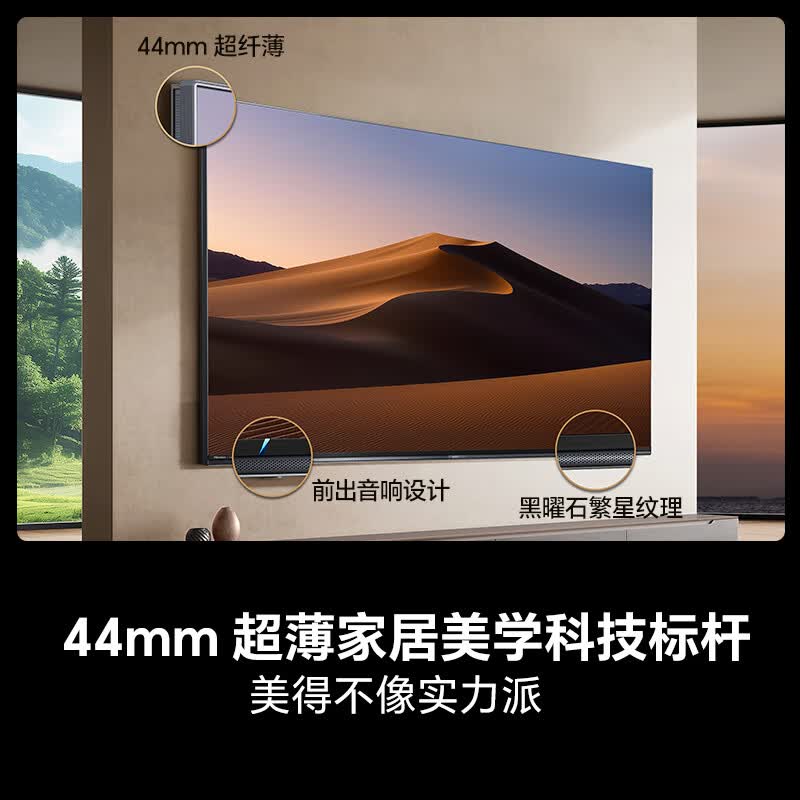 海信 65E8Q-PRO 65英寸电视图片 海信 65E8Q-PRO 65英寸电视图片