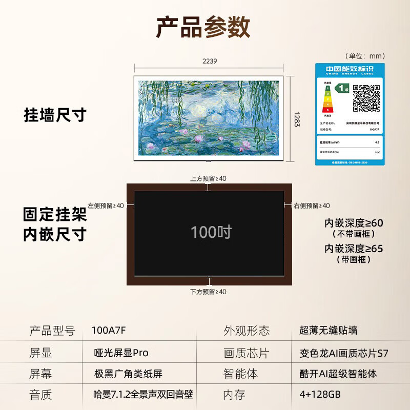 创维 100A7F 100英寸电视图片 创维 100A7F 100英寸电视图片