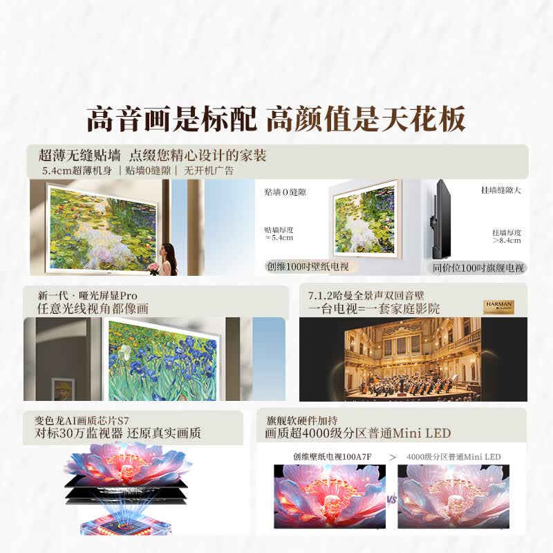 创维 100A7F 100英寸电视图片 创维 100A7F 100英寸电视图片