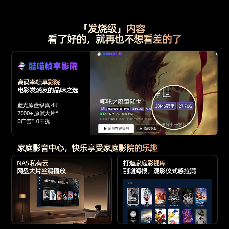 创维 75A6F Pro 75英寸电视图片