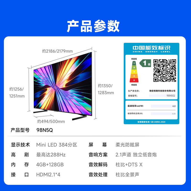 Vidda 98N5Q 98英寸电视图片 Vidda 98N5Q 98英寸电视图片