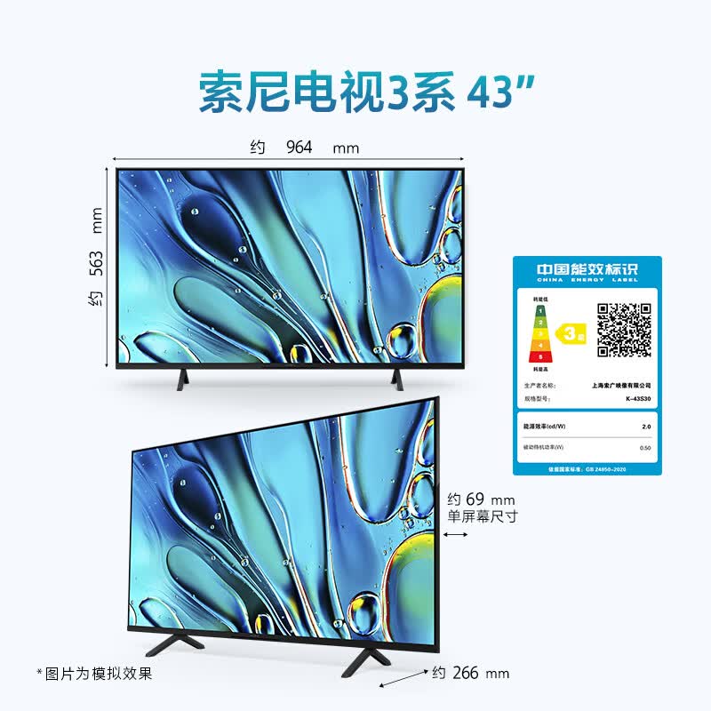 索尼 K-43S30 43英寸电视图片 索尼 K-43S30 43英寸电视图片