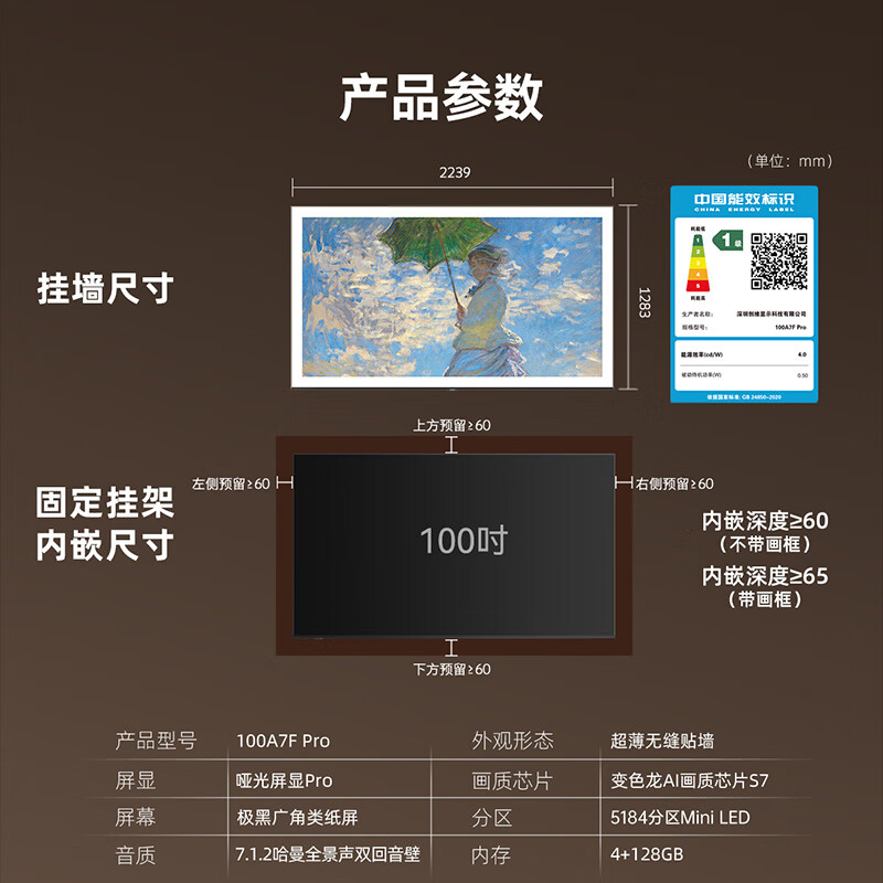 创维 100A7F Pro 100英寸电视图片 创维 100A7F Pro 100英寸电视图片