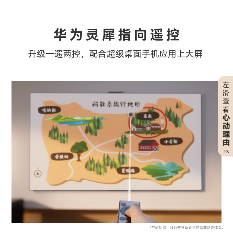 华为 HD65NEWN 65英寸电视图片 华为 HD65NEWN 65英寸电视图片