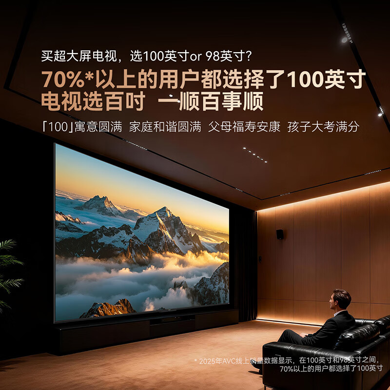 创维 100A6F Ultra 100英寸电视图片 创维 100A6F Ultra 100英寸电视图片