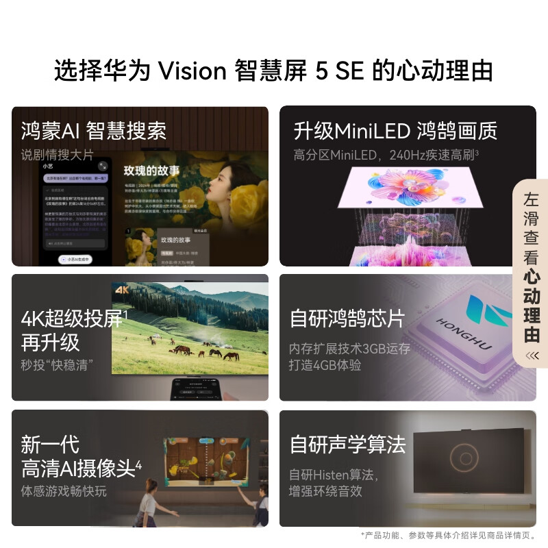 华为 HD85KULU 85英寸电视图片 华为 HD85KULU 85英寸电视图片
