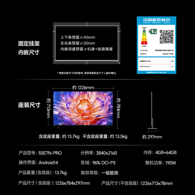 海信 55E7N-PRO 55英寸电视图片 海信 55E7N-PRO 55英寸电视图片