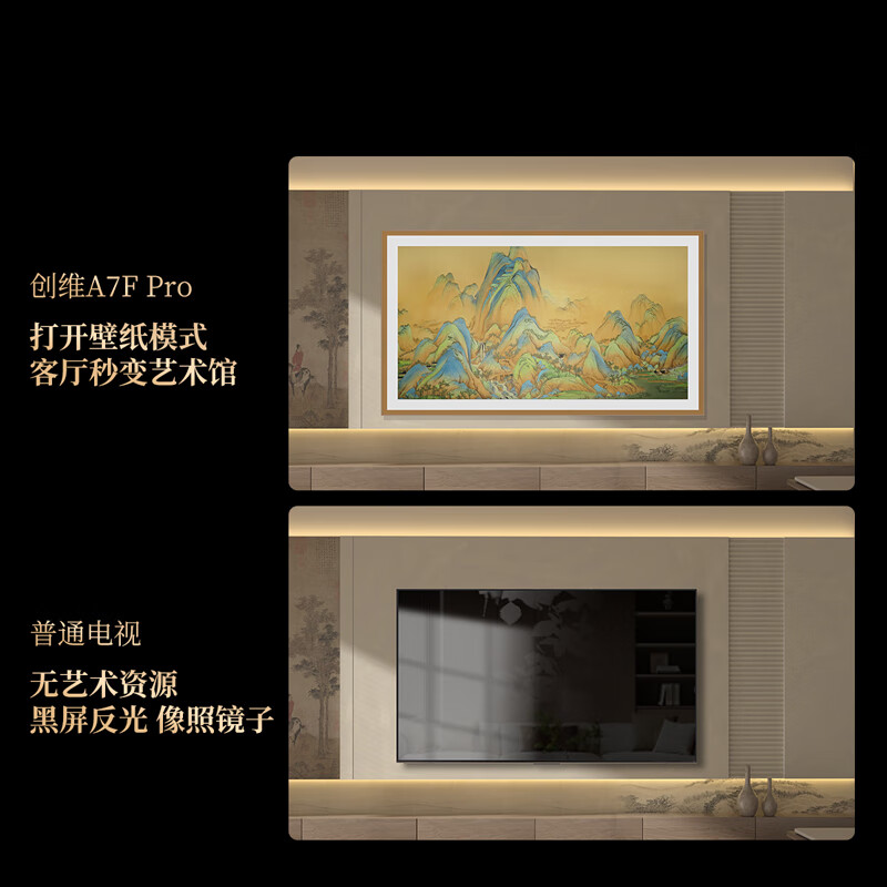 创维 85A7F Pro 85英寸电视图片 创维 85A7F Pro 85英寸电视图片