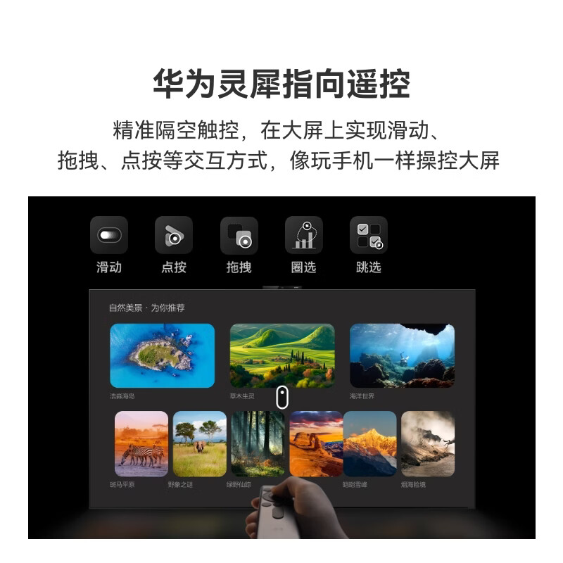 华为 HD85ARIC 85英寸电视图片 华为 HD85ARIC 85英寸电视图片