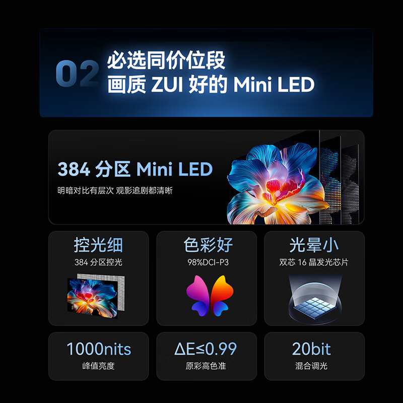 创维 100A4F 100英寸电视图片