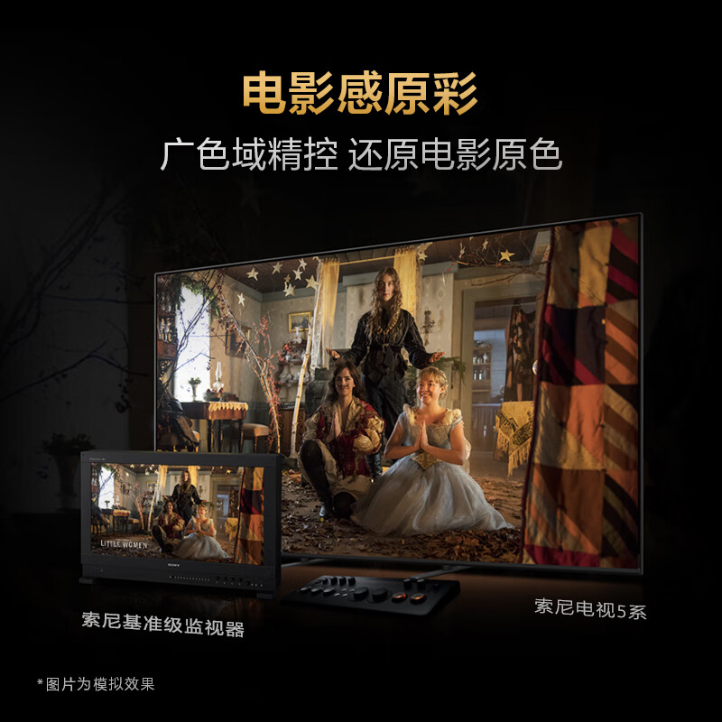 索尼 K-55XR50 55英寸电视图片 索尼 K-55XR50 55英寸电视图片
