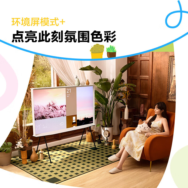 三星 QA55LS01DBJXXZ 55英寸电视图片 三星 QA55LS01DBJXXZ 55英寸电视图片