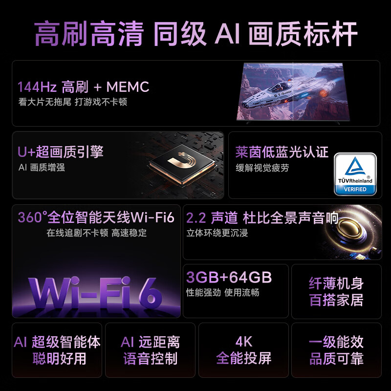 海信 85E3Q 85英寸电视图片 海信 85E3Q 85英寸电视图片